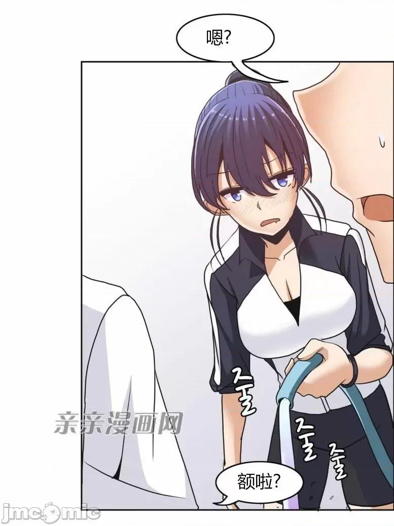 湿身少女 湿身少女-第11话 第44页