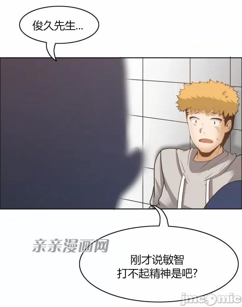 湿身少女 湿身少女-第11话 第60页