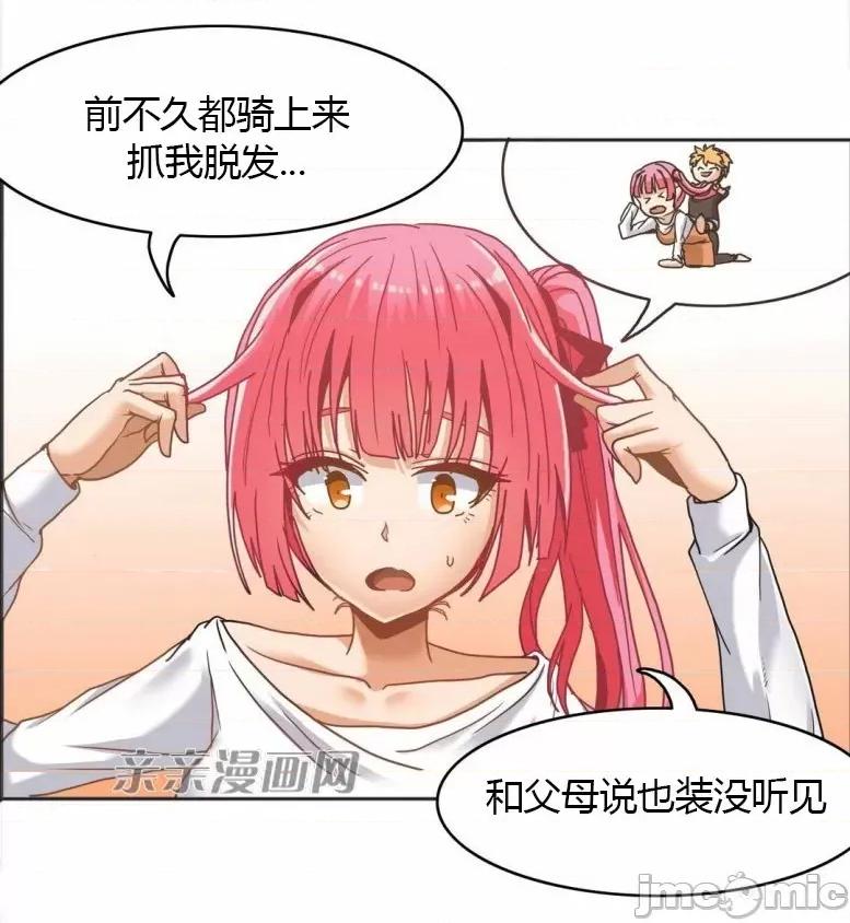 湿身少女 湿身少女-第15话 第35页