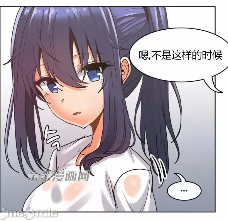 湿身少女 湿身少女-第17话 第29页