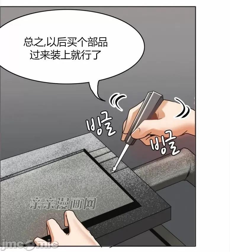 湿身少女 湿身少女-第17话 第47页