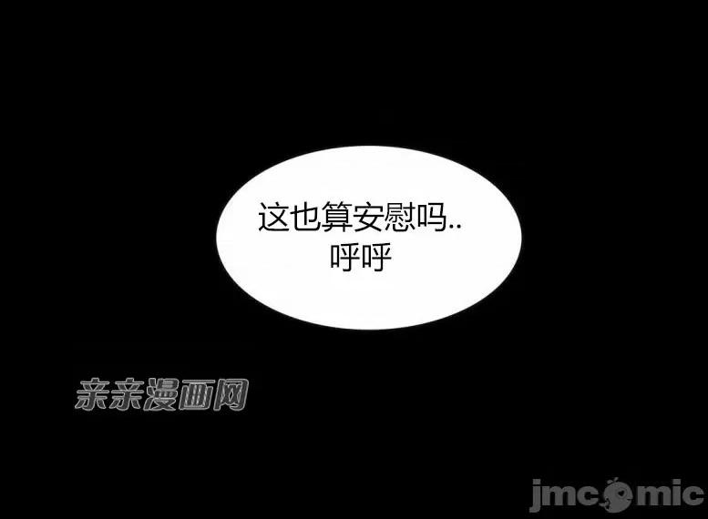 湿身少女 湿身少女-第17话 第58页