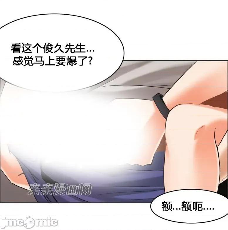 湿身少女 湿身少女-第21话 第36页