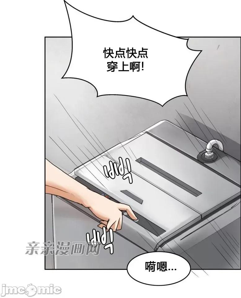 湿身少女 湿身少女-第24话 第6页