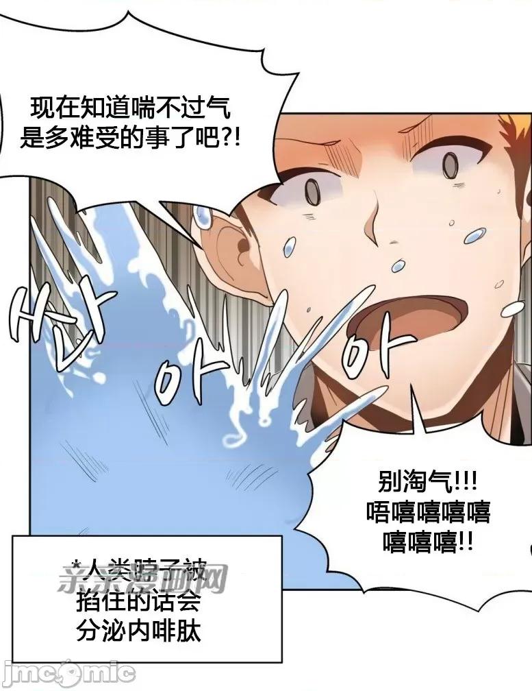 湿身少女 湿身少女-第24话 第29页