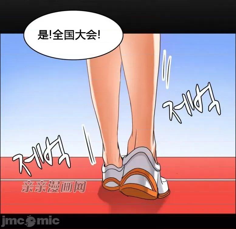 湿身少女 湿身少女-第24话 第56页