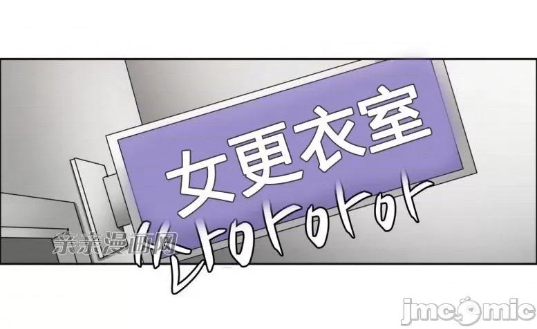 湿身少女 湿身少女-第26话 第29页
