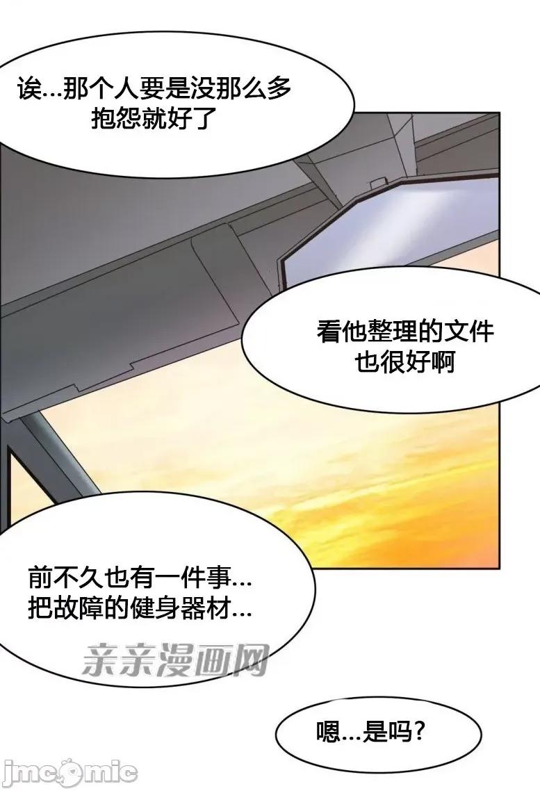 湿身少女 湿身少女-第26话 第64页
