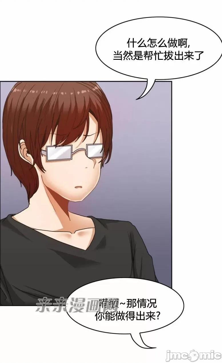 湿身少女 湿身少女-第27话 第32页