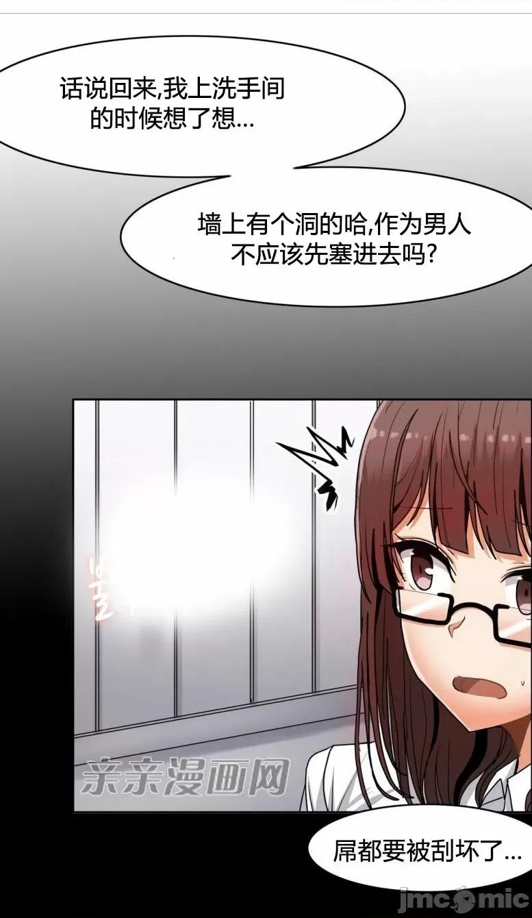 湿身少女 湿身少女-第28话 第27页