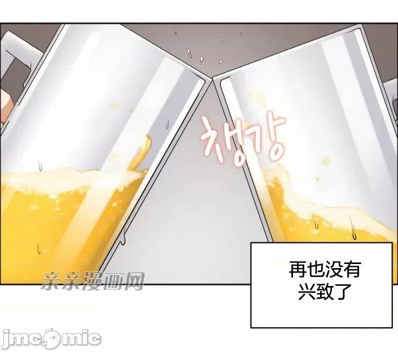 湿身少女 湿身少女-第28话 第37页