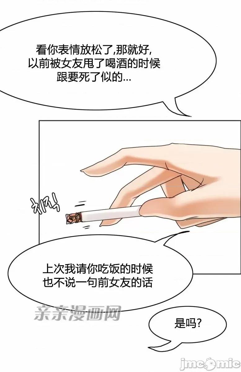 湿身少女 湿身少女-第28话 第47页