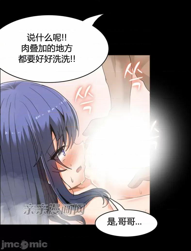 湿身少女 湿身少女-第30话 第23页