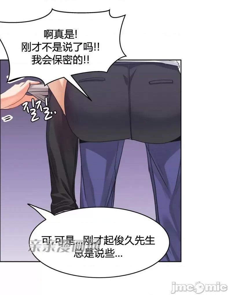 湿身少女 湿身少女-第30话 第45页