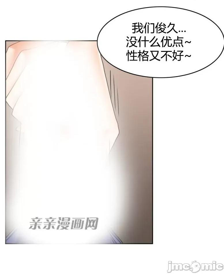 湿身少女 湿身少女-第31话 第10页