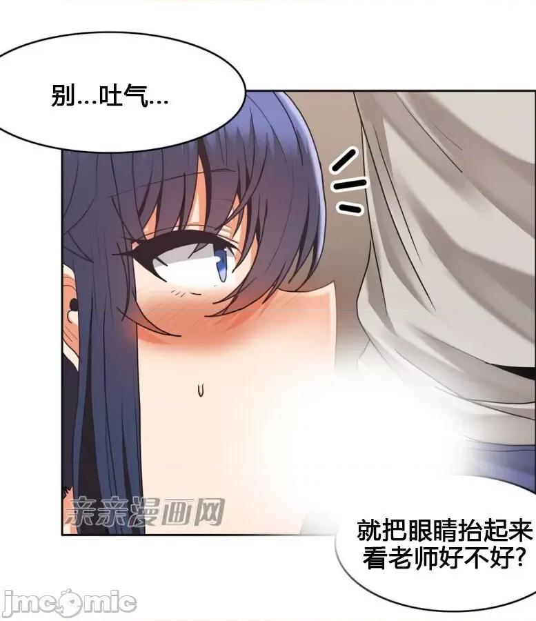 湿身少女 湿身少女-第32话 第37页