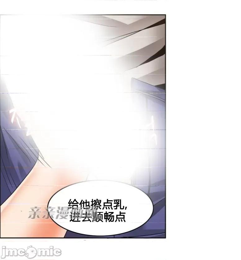 湿身少女 湿身少女-第32话 第58页