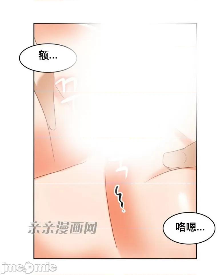 湿身少女 湿身少女-第32话 第61页