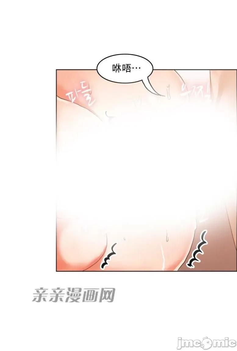 湿身少女 湿身少女-第33话 第20页