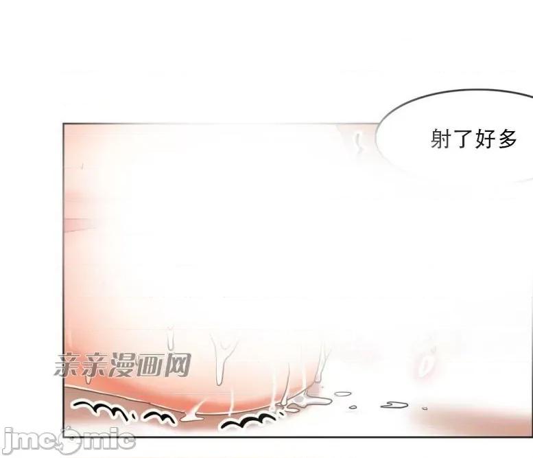 湿身少女 湿身少女-第33话 第22页