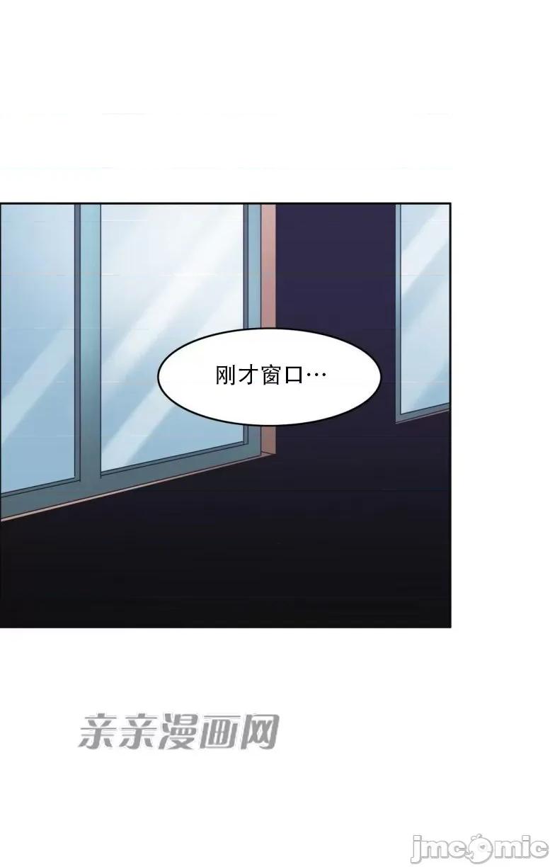 湿身少女 湿身少女-第33话 第33页