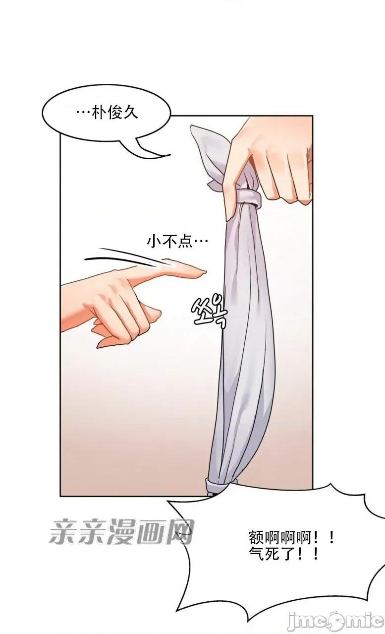 湿身少女 湿身少女-第34话 第14页