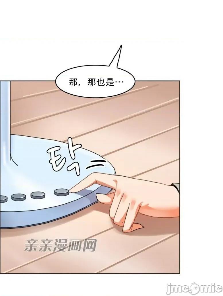 湿身少女 湿身少女-第34话 第21页