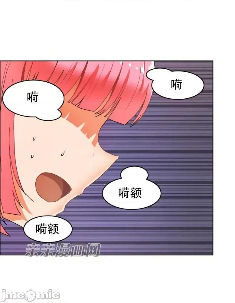 湿身少女 湿身少女-第34话 第29页