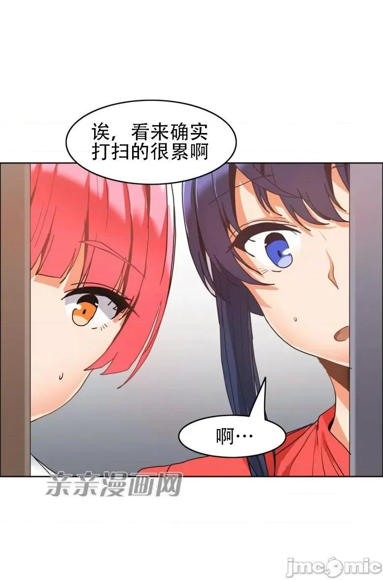 湿身少女 湿身少女-第34话 第39页