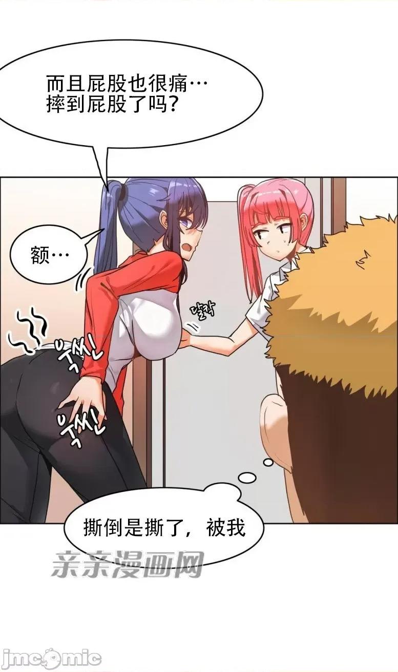 湿身少女 湿身少女-第34话 第46页