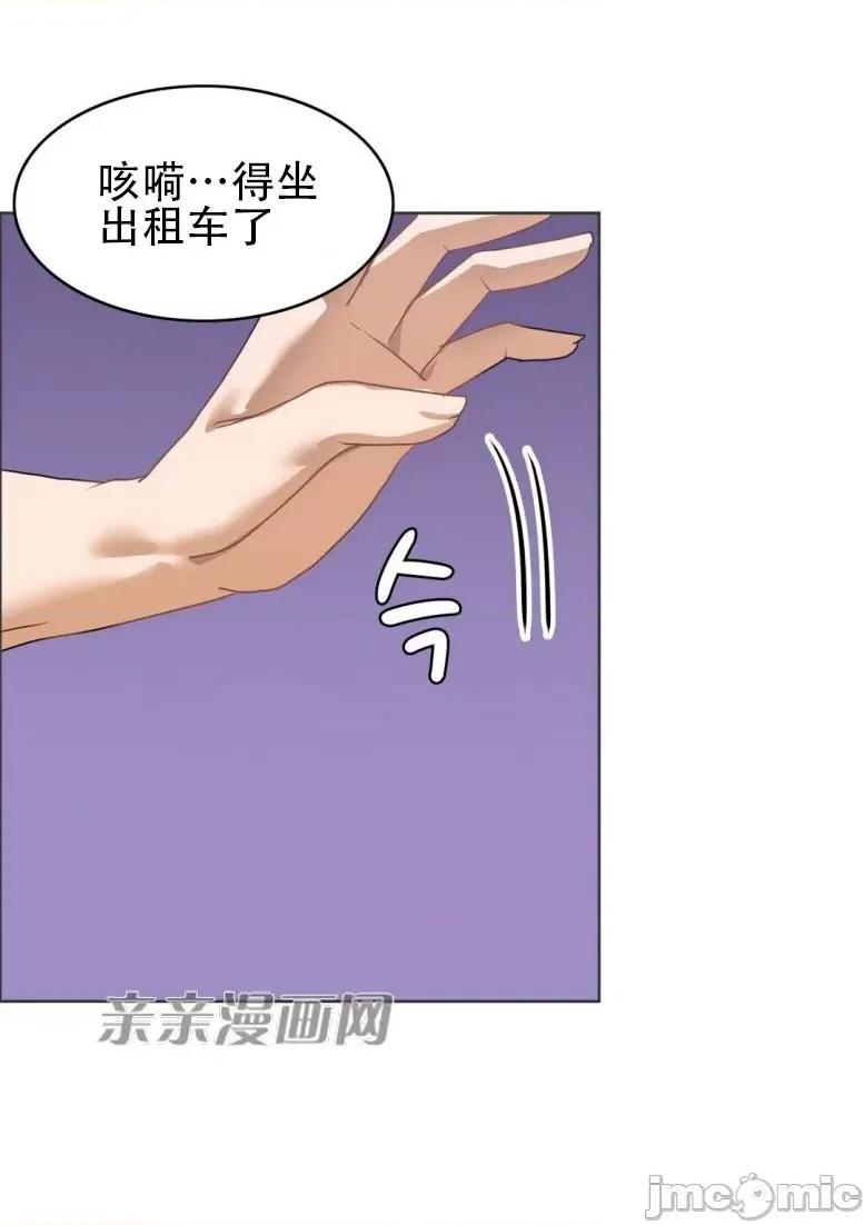 湿身少女 湿身少女-第34话 第55页