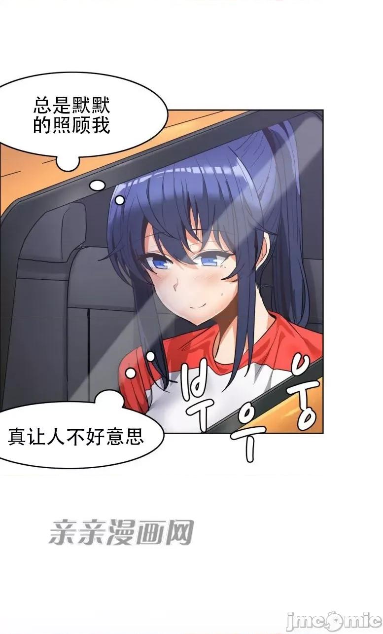 湿身少女 湿身少女-第34话 第59页