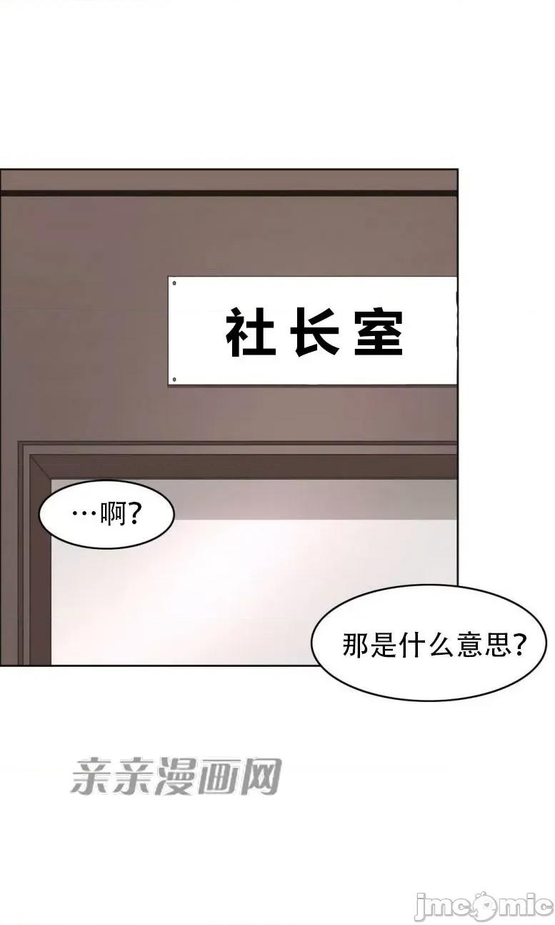 湿身少女 湿身少女-第34话 第63页
