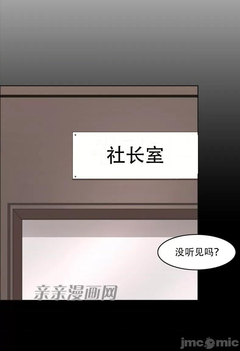 湿身少女 湿身少女-第35话 第19页