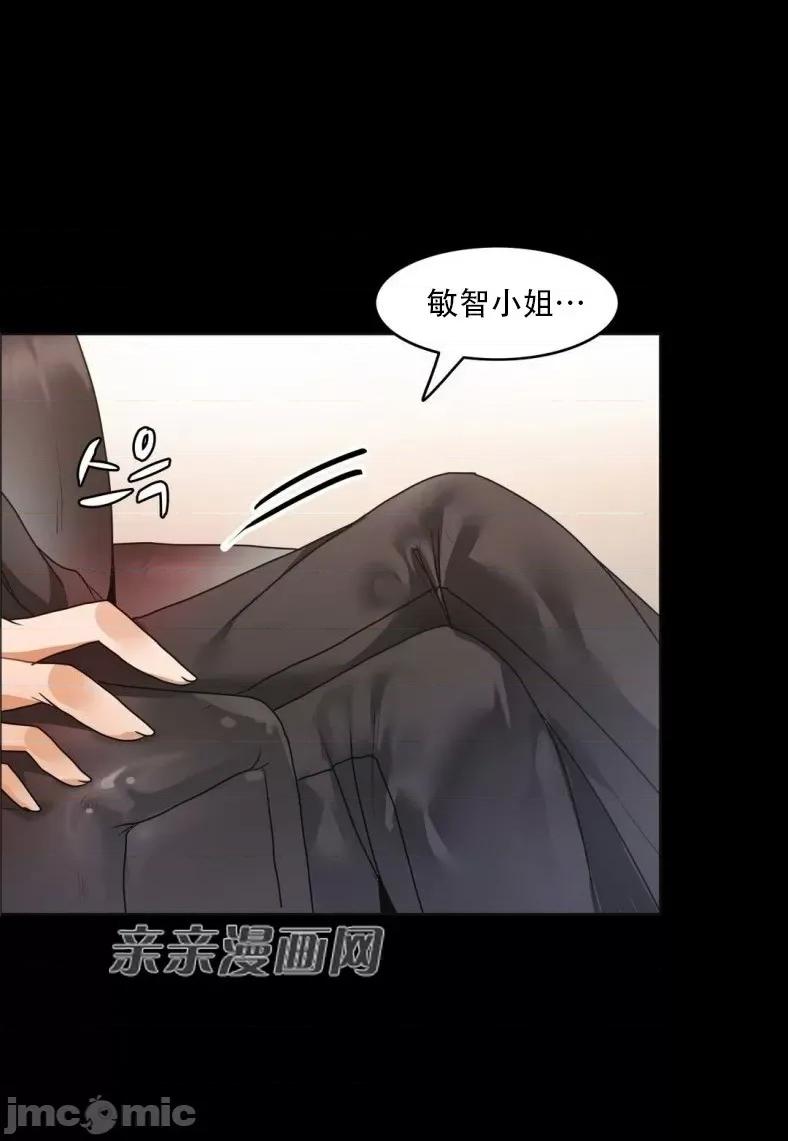 湿身少女 湿身少女-第35话 第21页