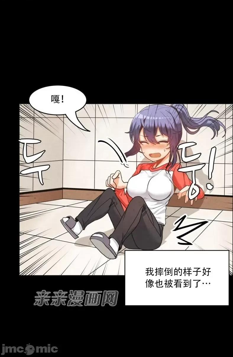 湿身少女 湿身少女-第35话 第36页
