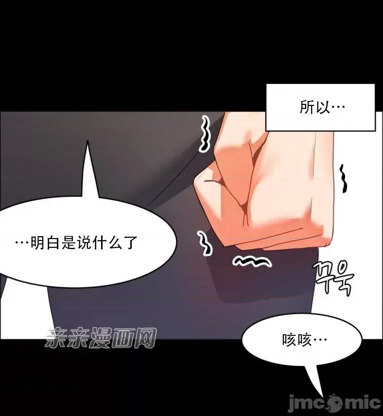 湿身少女 湿身少女-第35话 第37页
