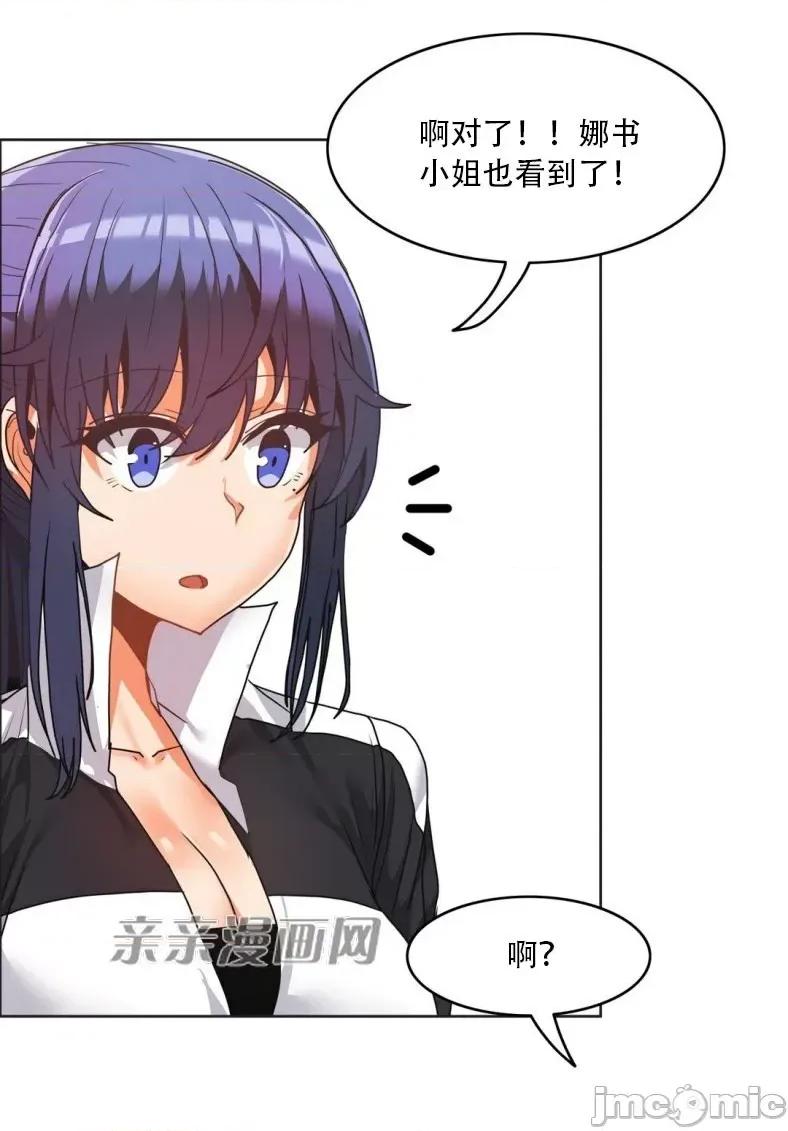 湿身少女 湿身少女-第35话 第41页