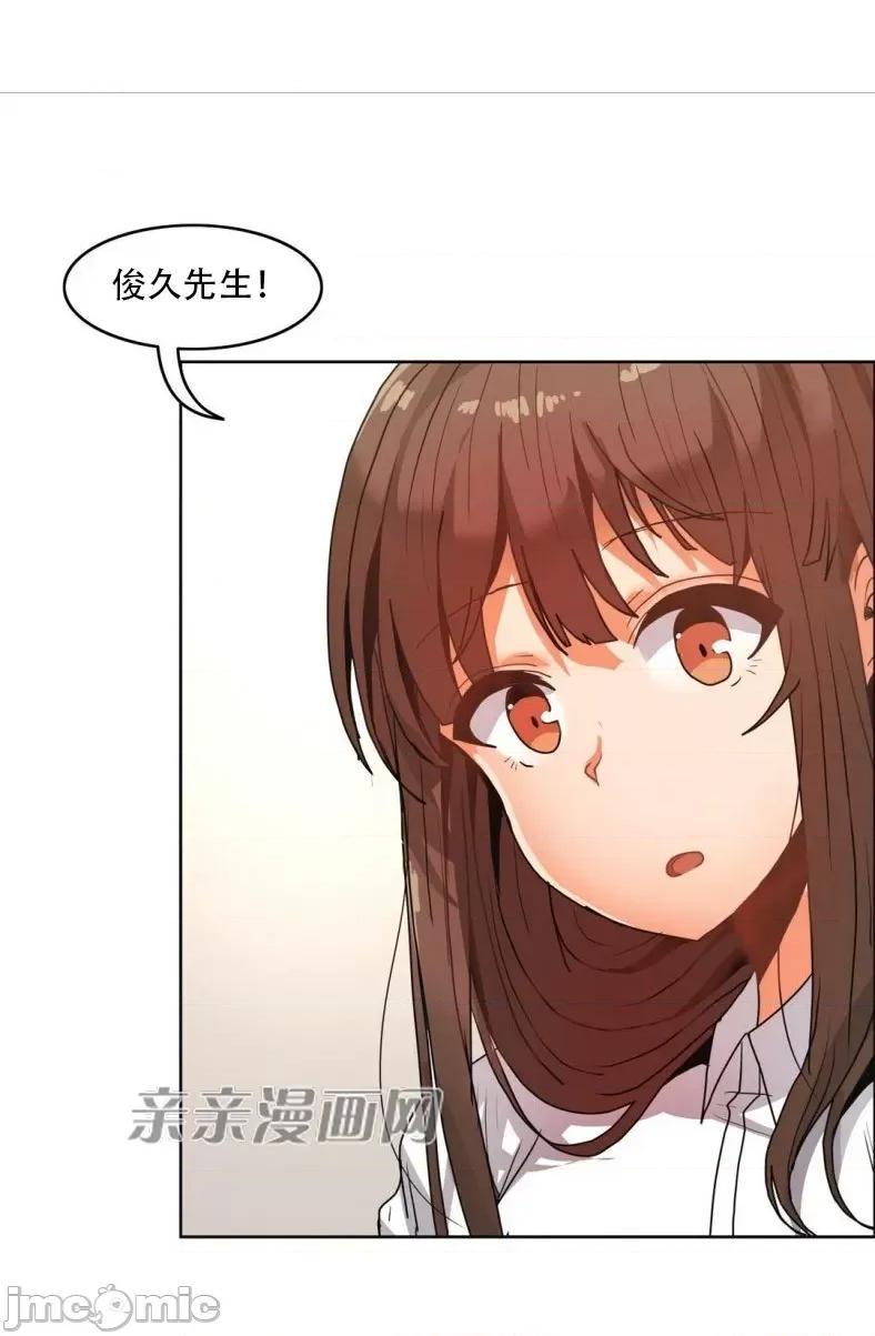 湿身少女 湿身少女-第35话 第52页