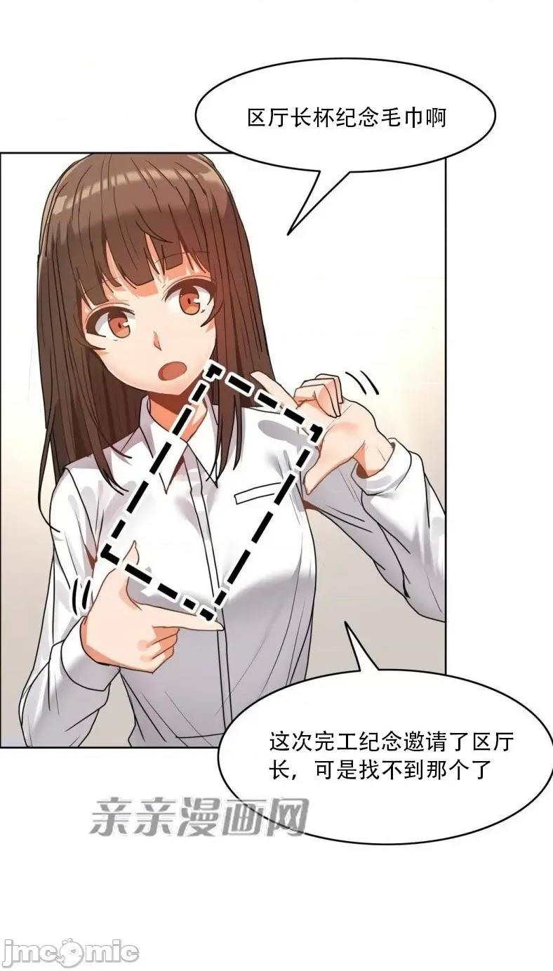 湿身少女 湿身少女-第35话 第55页