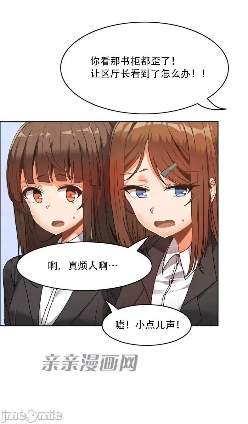 湿身少女 湿身少女-第36话 第4页