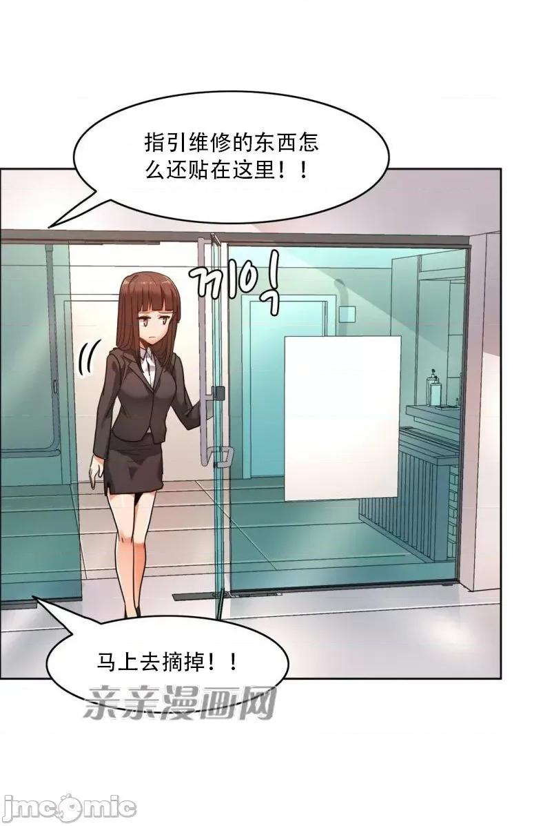 湿身少女 湿身少女-第36话 第7页