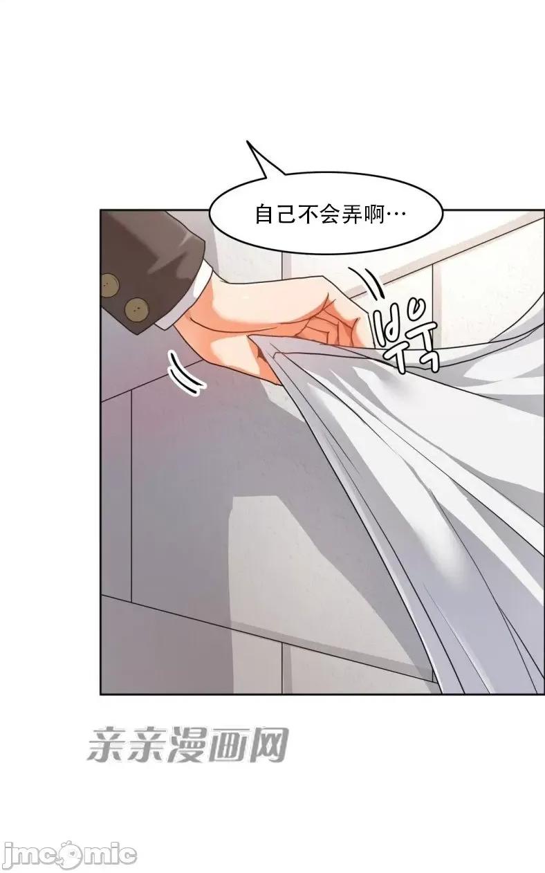 湿身少女 湿身少女-第36话 第8页