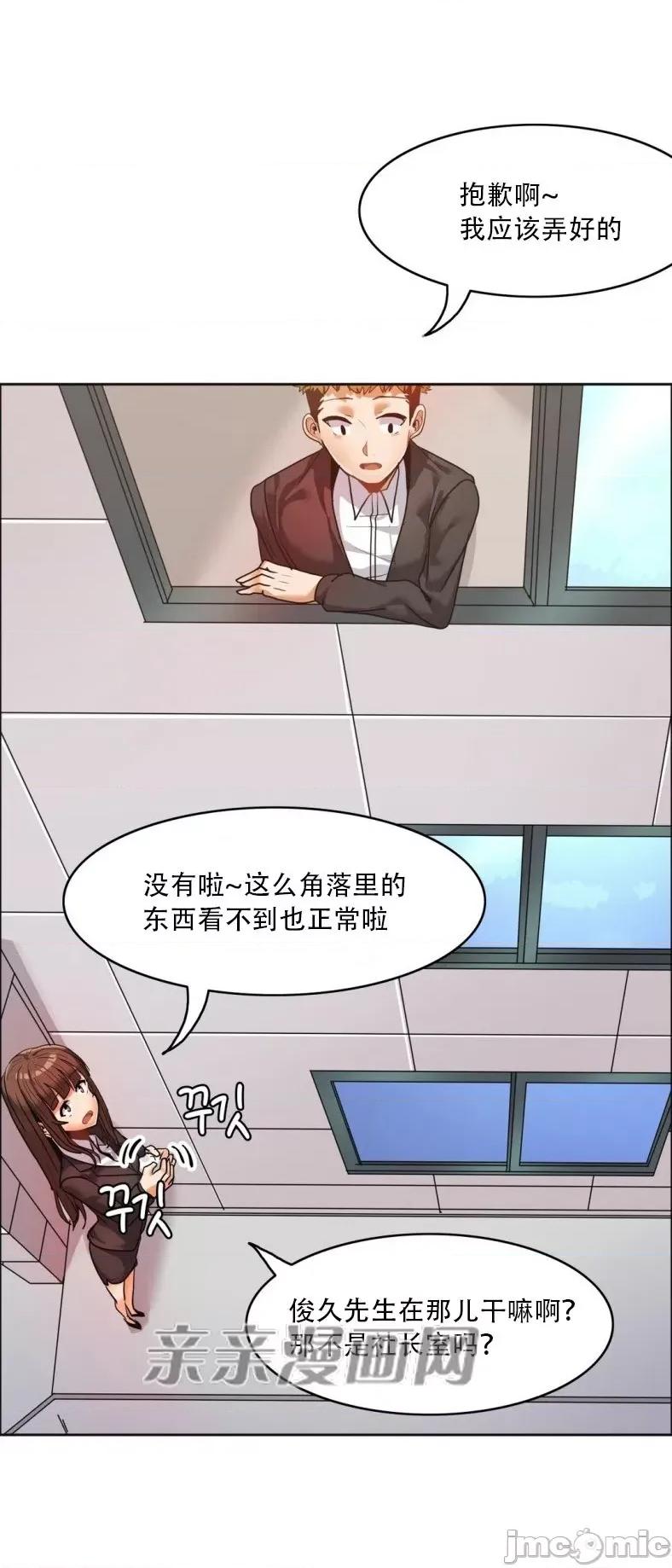 湿身少女 湿身少女-第36话 第12页