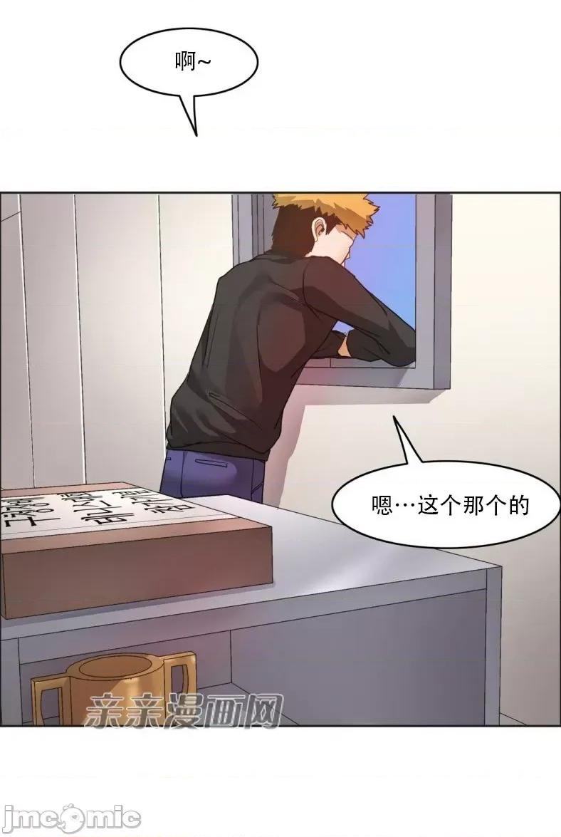 湿身少女 湿身少女-第36话 第13页