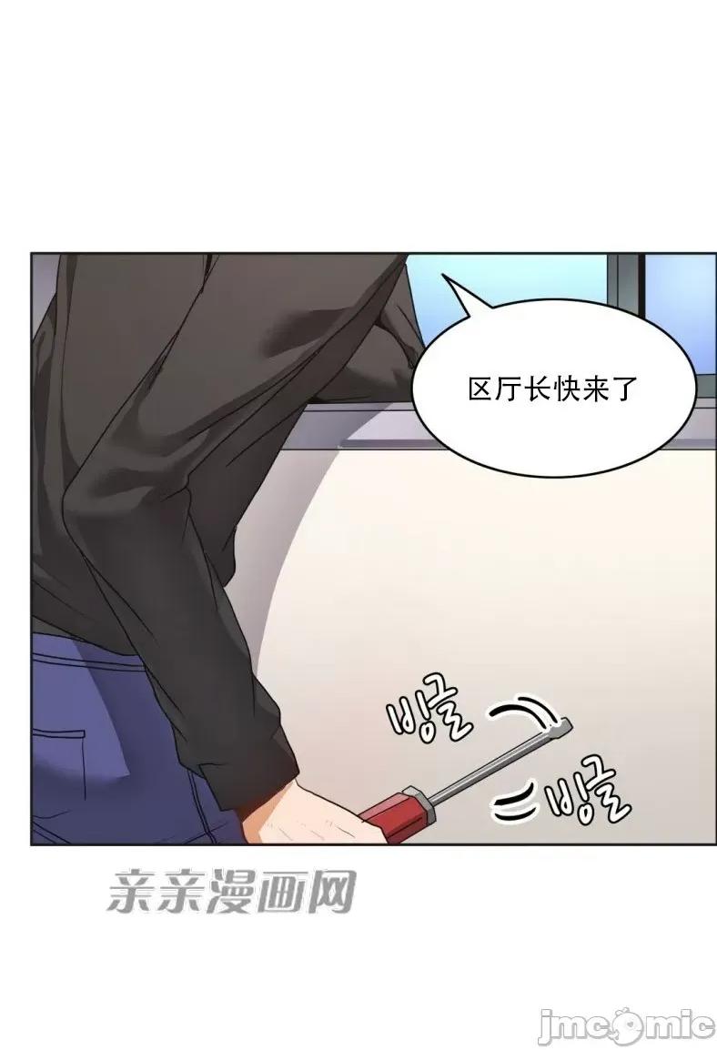 湿身少女 湿身少女-第36话 第15页