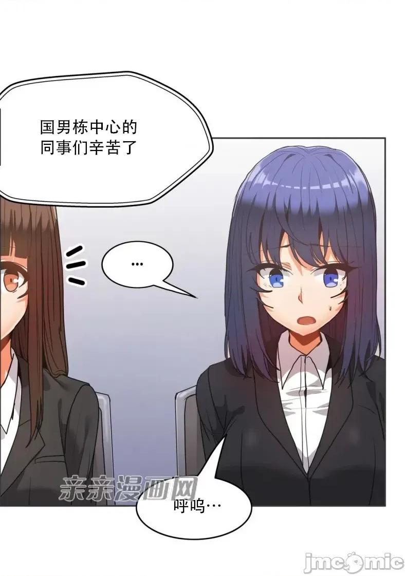 湿身少女 湿身少女-第36话 第19页