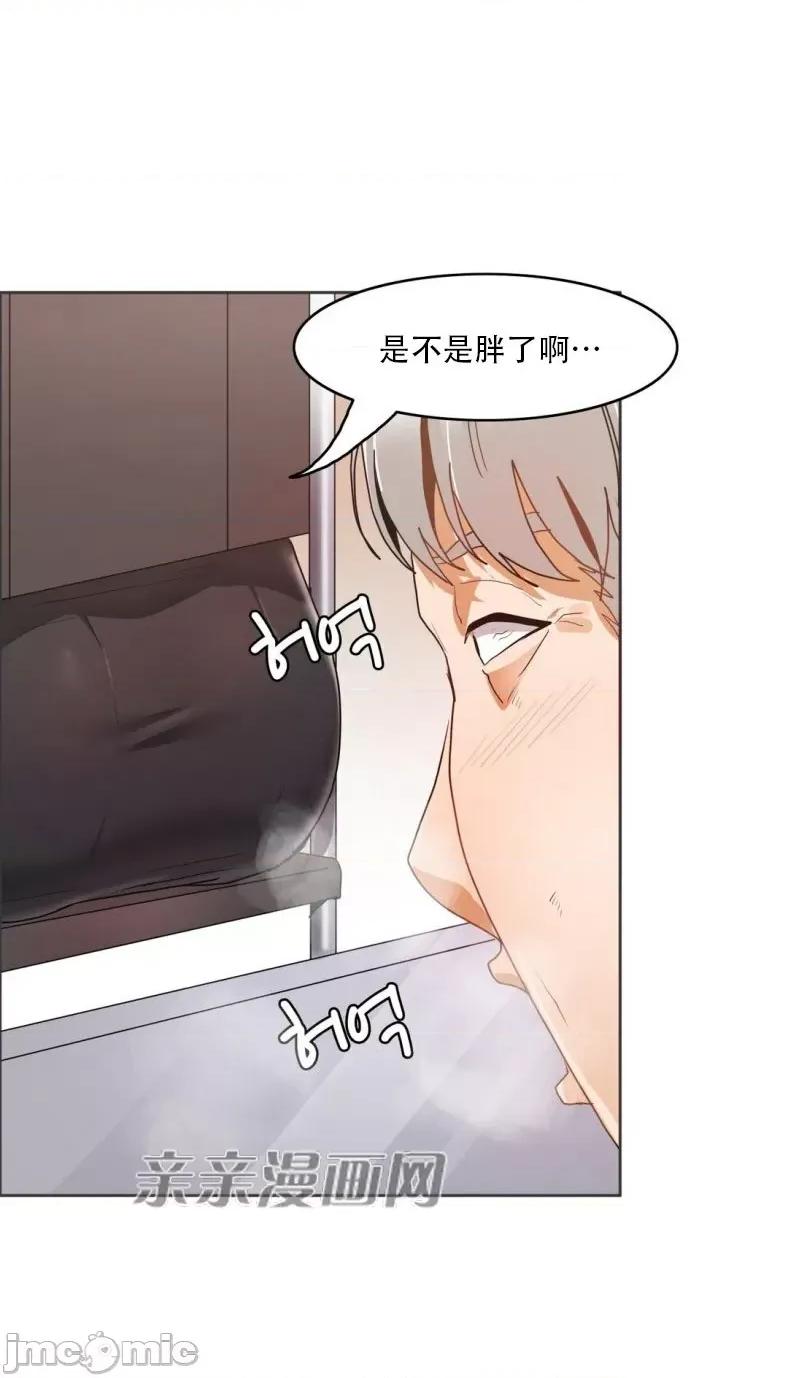 湿身少女 湿身少女-第36话 第21页