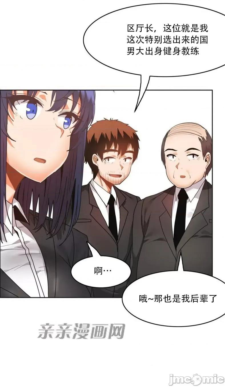 湿身少女 湿身少女-第36话 第26页
