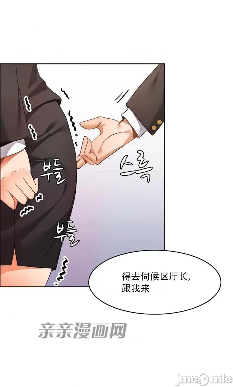 湿身少女 湿身少女-第36话 第35页